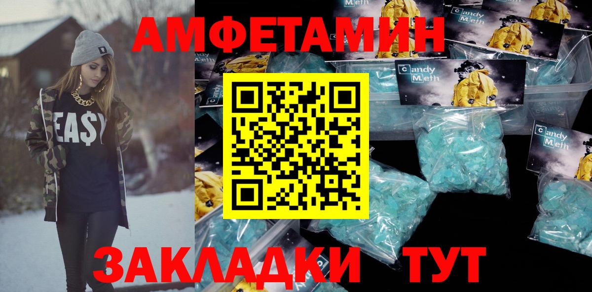 Амфетамин VHQ Славгород