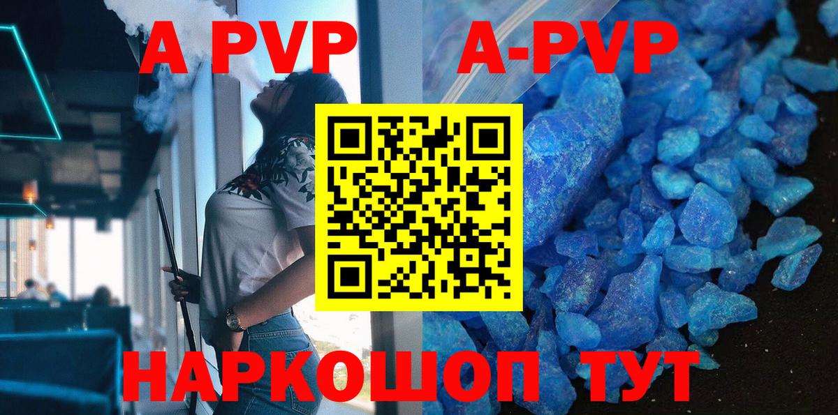 A-PVP СК  Alfa_PVP VHQ  Вход с VPN  Славгород  Alpha-PVP Соль 