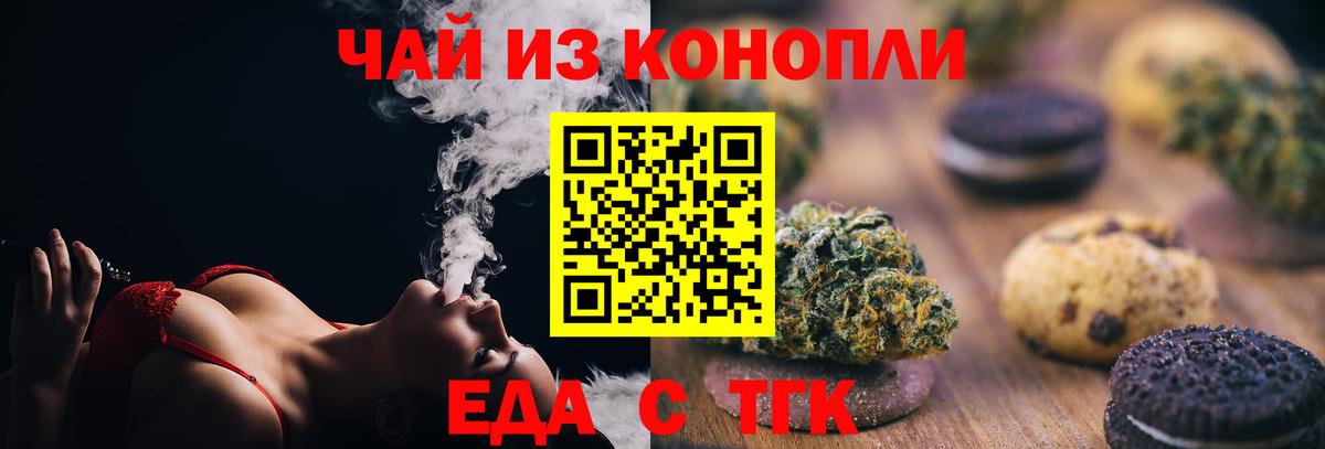 Славгород  Cannafood марихуана  Вход с VPN 