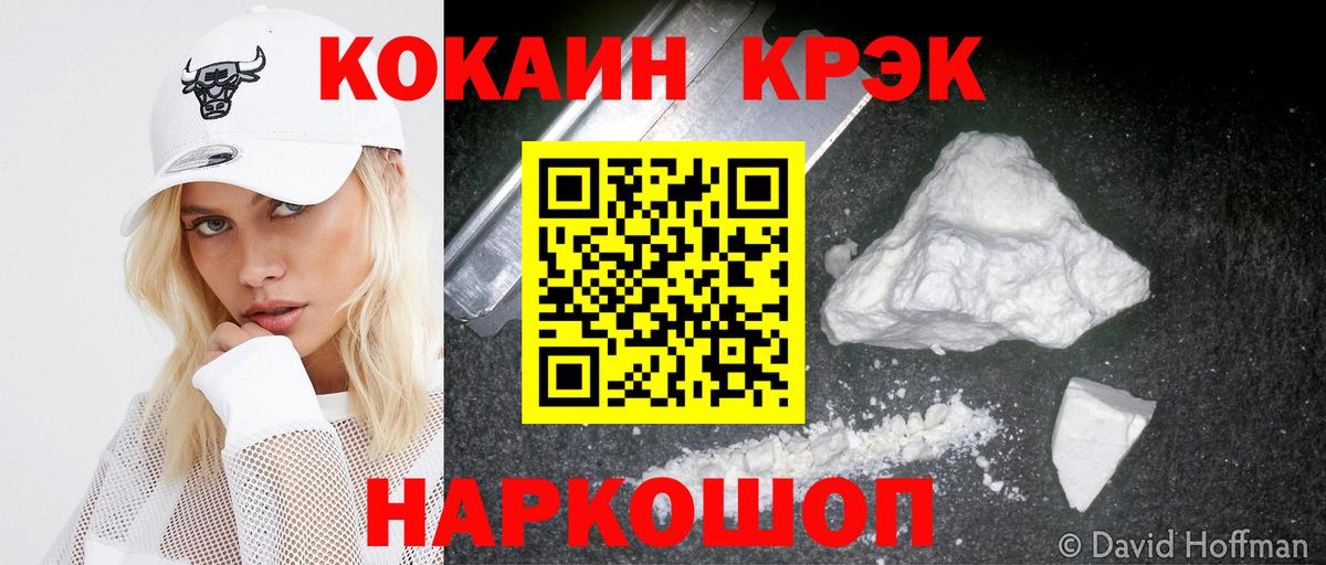 COCAIN Перу Славгород