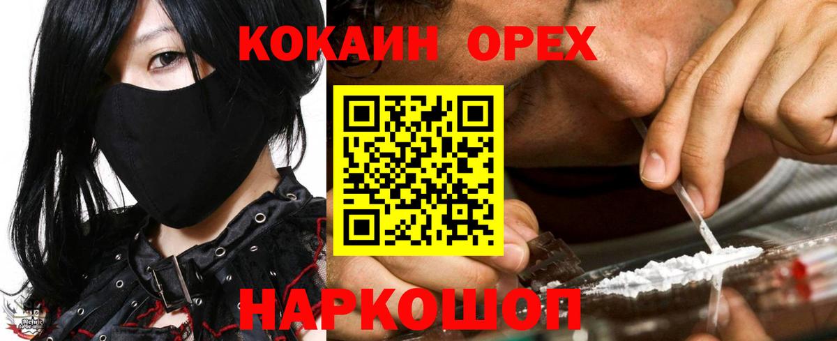 COCAIN VHQ  КОКАИН  Славгород  КОКАИН 98%  Вход с VPN 