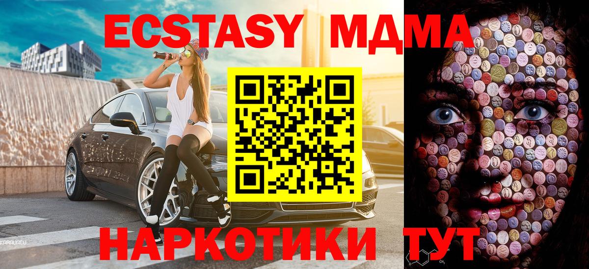 купить  сайты  Ecstasy DUBAI  Вход с VPN  Славгород 