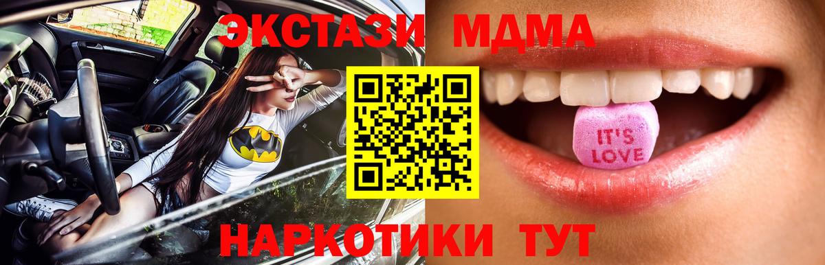 Ecstasy mix Славгород