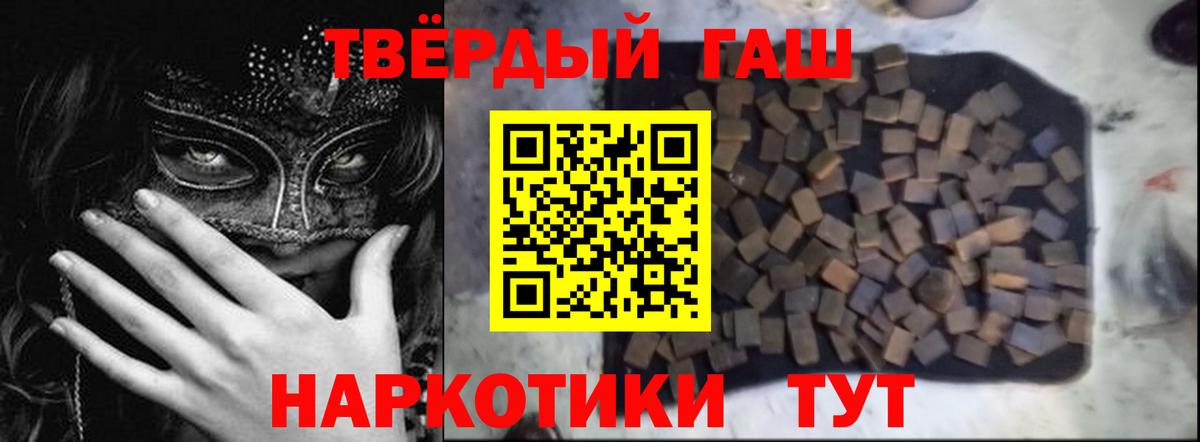 ГАШ  ГАШИШ VHQ  Вход с VPN  Славгород  ГАШИШ индика сатива 