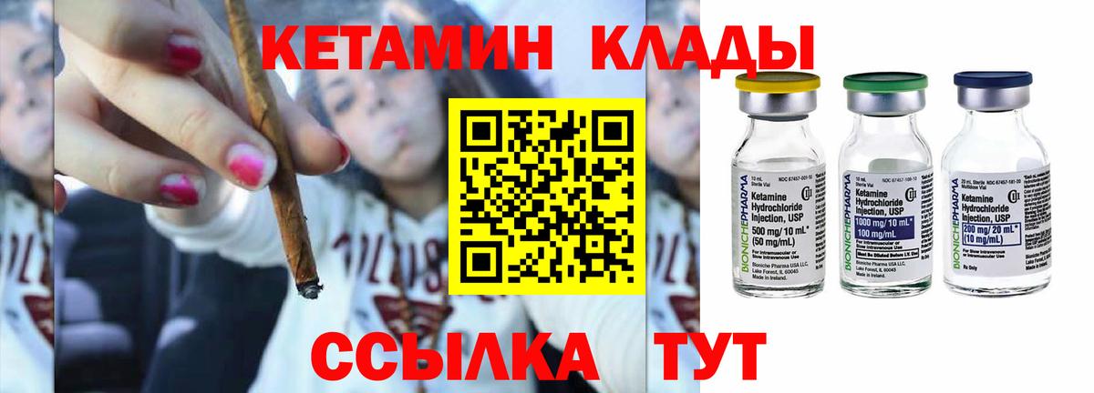 Кетамин VHQ  Вход с VPN  Кетамин VHQ  Славгород 