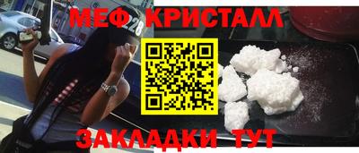меф VHQ Обнинск