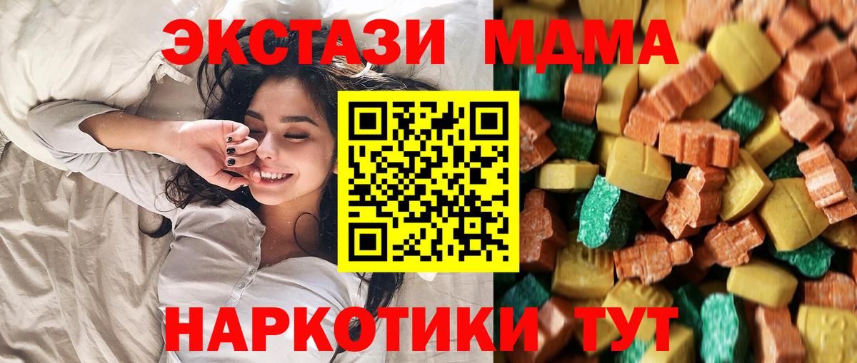 МДМА VHQ  МДМА молли  МДМА  Славгород  Вход с VPN 