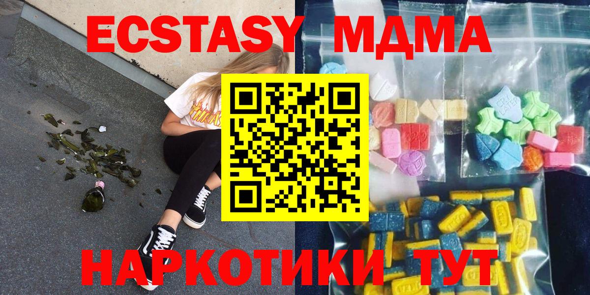 МДМА молли Славгород