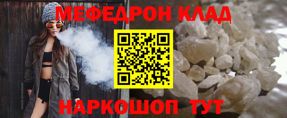 Меф мяу мяу  Вход с VPN  МЯУ-МЯУ  Мефедрон  Славгород  МЯУ-МЯУ VHQ 