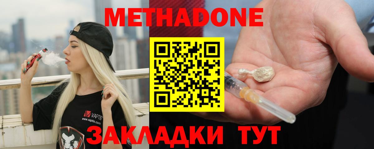 МЕТАДОН мёд    маркетплейс  Славгород  Вход с VPN  Метадон methadone 