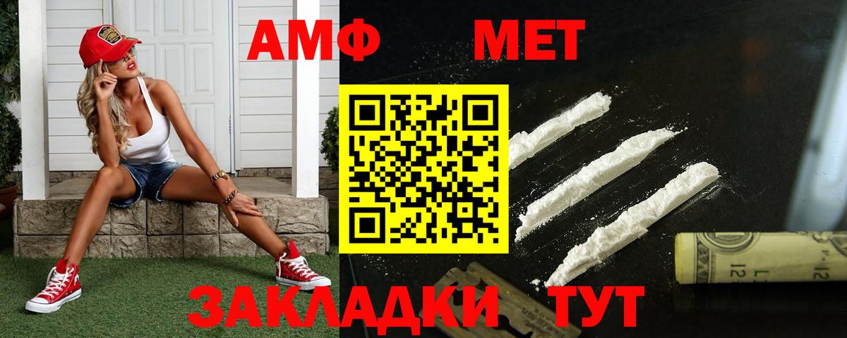Метамфетамин винт  Вход с VPN  Славгород 