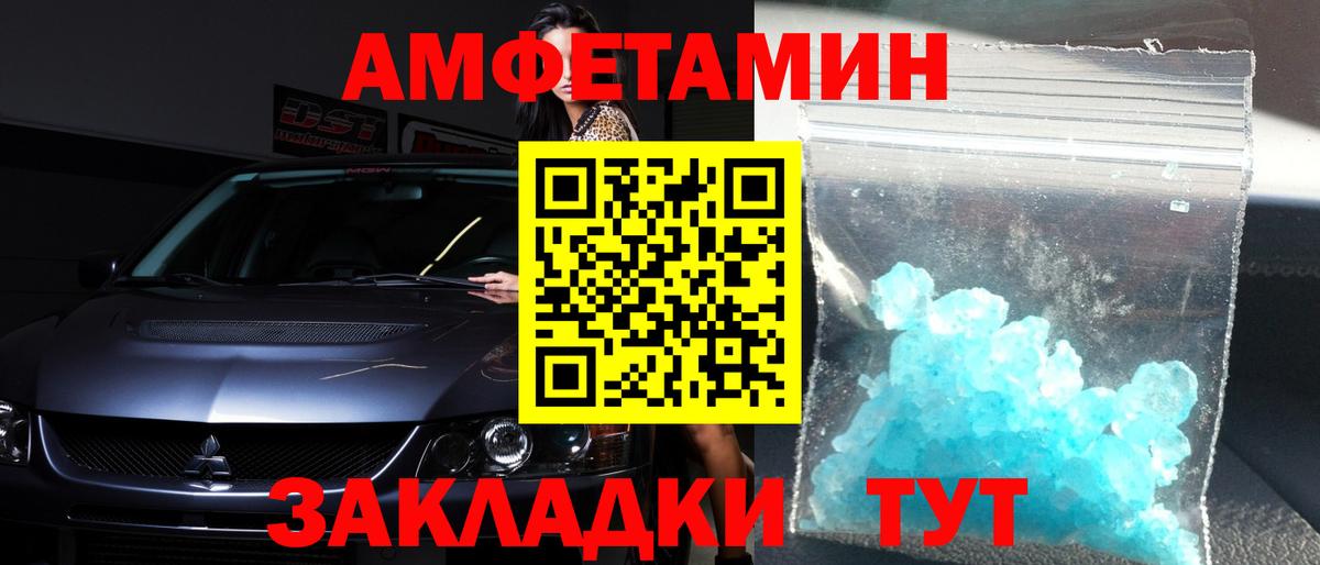Первитин мет Славгород