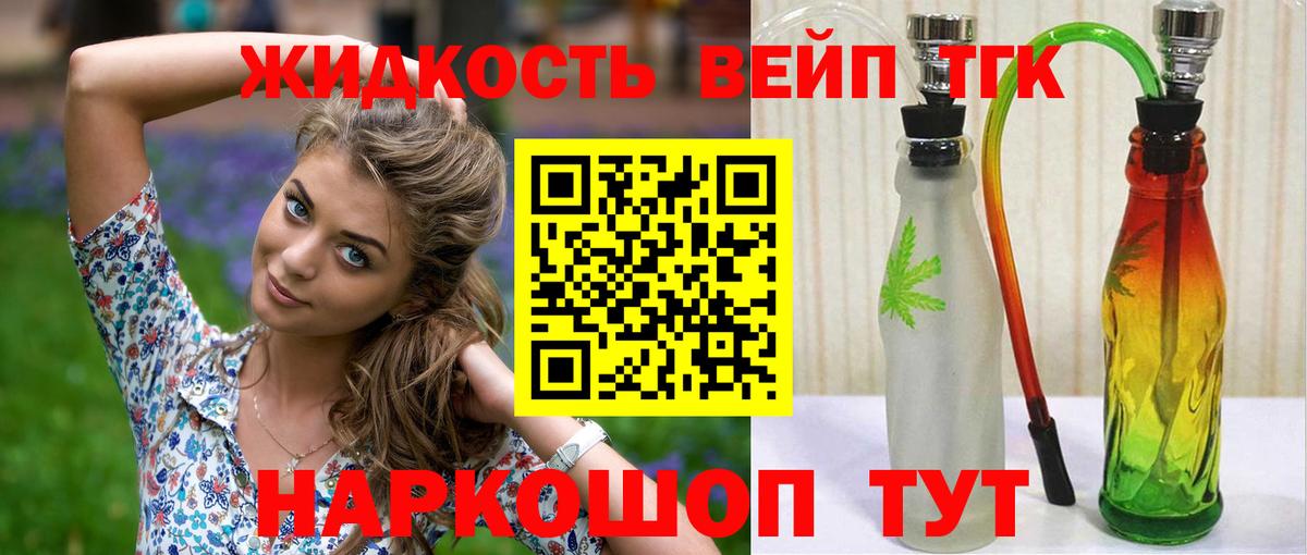 цены наркотик  ТГК вейп с тгк  Вход с VPN  ТГК Wax  Славгород 